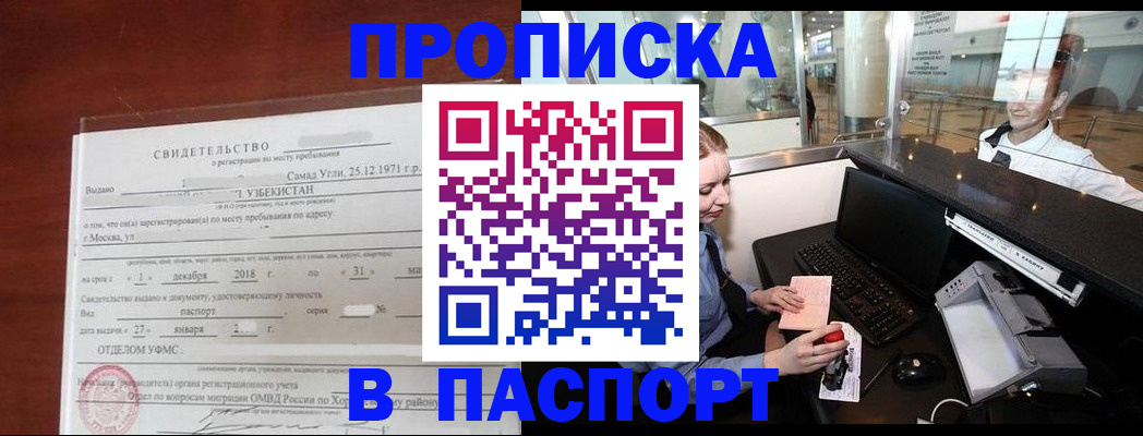 временная регистрация надежно в Тверской области