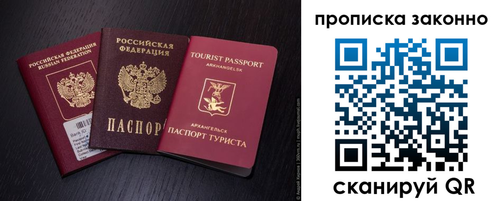 прописка штамп в Тверской области
