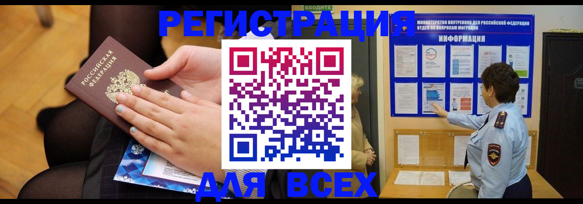 прописка паспорт в Тверской области