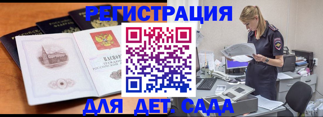 прописка паспорт в Тверской области