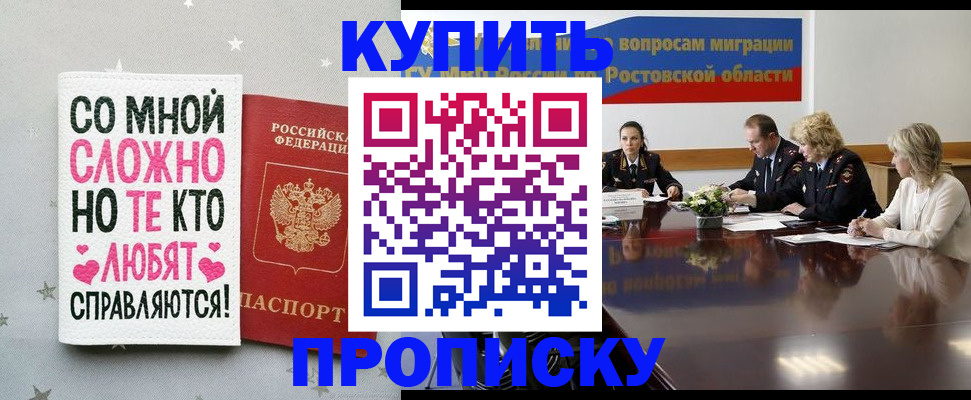 временная регистрация купить в Тверской области