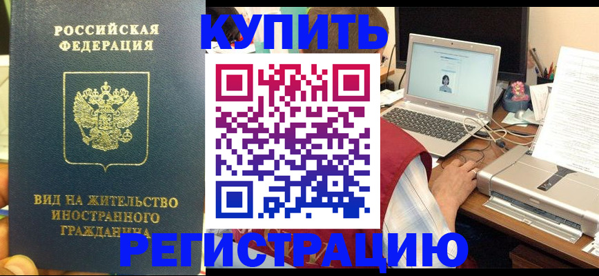 временная регистрация для школы в Тверской области