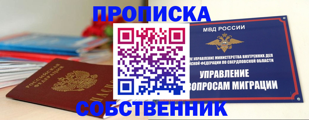 прописка для военкомата в Тверской области