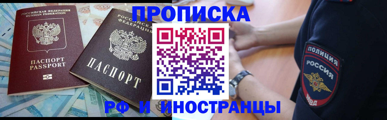 временная прописка в Тверской области