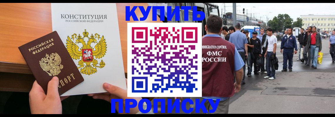 прописка от собственника в Тверской области