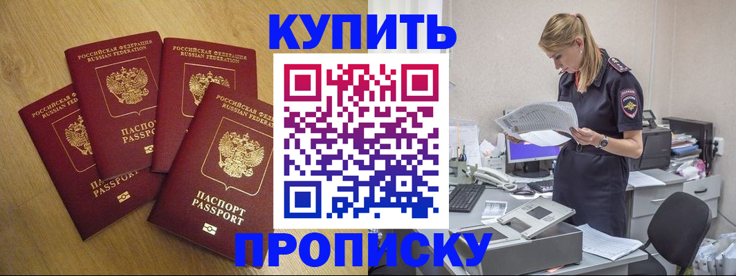 прописка иностранных граждан в Тверской области